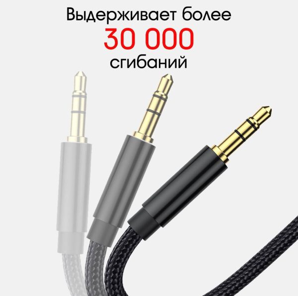 Кабель AUX 1 метр — изображение 2