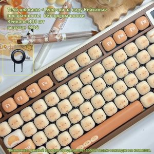Мейкап для механической клавиатуры