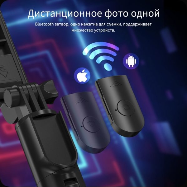 Монопод — изображение 5