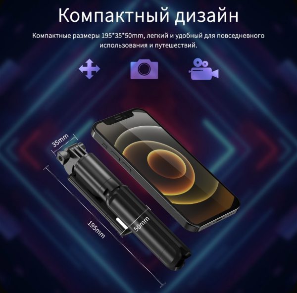 Монопод — изображение 3