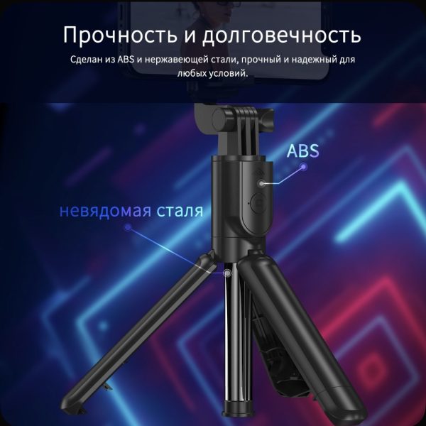 Монопод — изображение 2