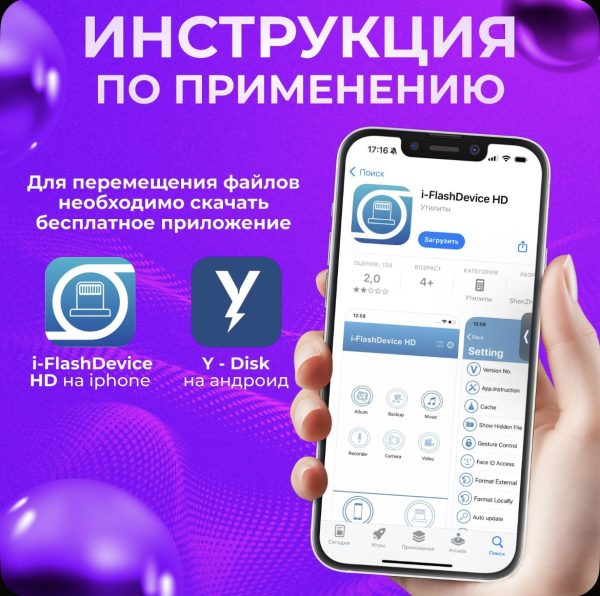 Флеш карта 128 ГБ памяти + 4 в 1 — изображение 4