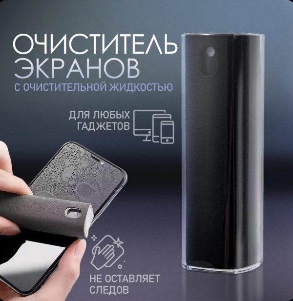 Очиститель 2 в 1 — изображение 2