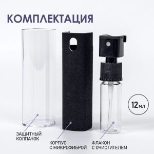 Очиститель 2 в 1