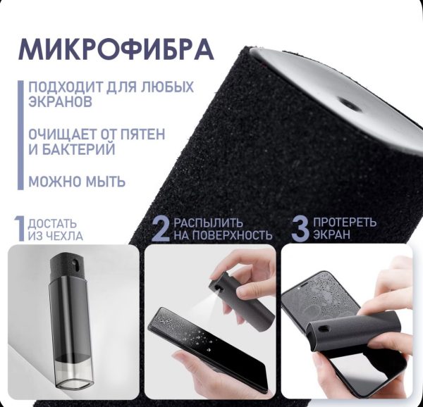 Очиститель 2 в 1 — изображение 4