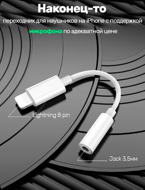 Переходник для наушников Borofone BV21 — изображение 3
