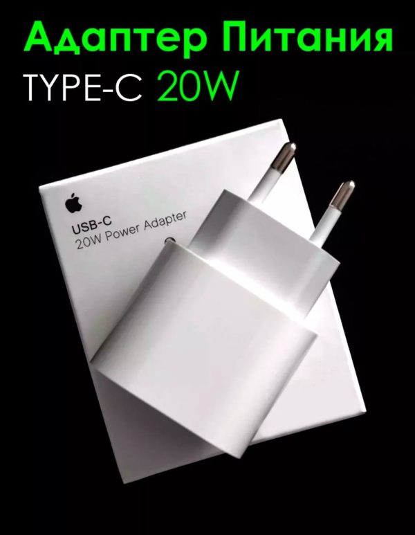 Зарядное устройство Apple USB-C 20W